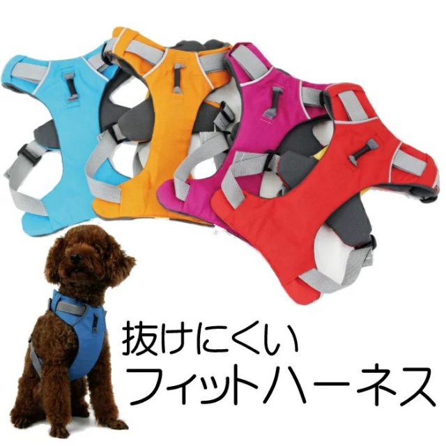 抜けにくいハーネス 安全 犬用 犬用品 ハーネス メッシュ 【Red/M